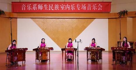 詩路飛弦，樂韻交融 記音樂系師生民族室內樂專場音樂會暨文化藝術交流活動