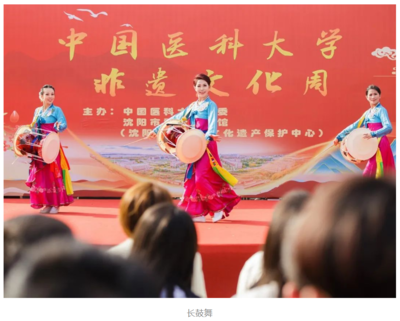 守正創新，醫脈相承 中國醫科大學成功舉辦“非遺進校園 文化共傳承”文化周系列活動